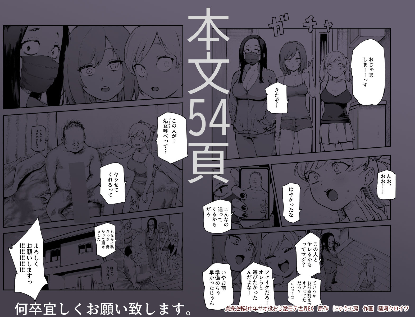 貞操逆転&中年サオ役おじ激モテ世界EX むっつりスケベ処女(どうてい)相手に無双するオレ【にゅう工房】エロ同人 貞操逆転&中年サオ役おじ激モテ世界EX むっつりスケベ処女(どうてい)相手に無双するオレ【にゅう工房】エロ同人 | 無料エロ漫画大全R18