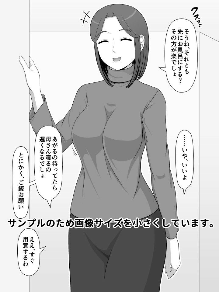 実母相姦 静 ―母に帰る日―【ムーンライト・ダイナー】エロ同人 実母相姦 静 ―母に帰る日―【ムーンライト・ダイナー】エロ同人 | 無料エロ漫画大全R18