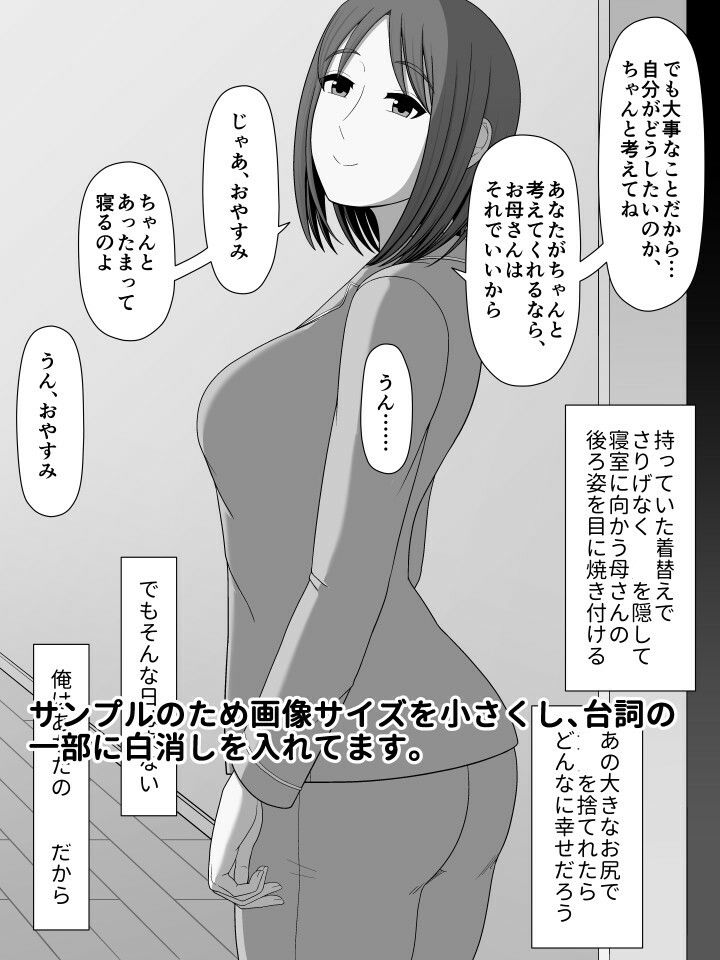実母相姦 静 ―母に帰る日―【ムーンライト・ダイナー】エロ同人 実母相姦 静 ―母に帰る日―【ムーンライト・ダイナー】エロ同人 | 無料エロ漫画大全R18
