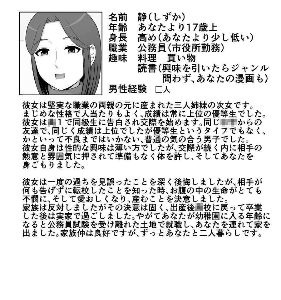 実母相姦 静 ―母に帰る日―【ムーンライト・ダイナー】エロ同人 実母相姦 静 ―母に帰る日―【ムーンライト・ダイナー】エロ同人 | 無料エロ漫画大全R18