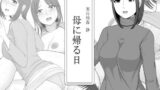 同級生ギャル3人組と…【織上ワト】エロ同人 | 無料エロ漫画大全R18