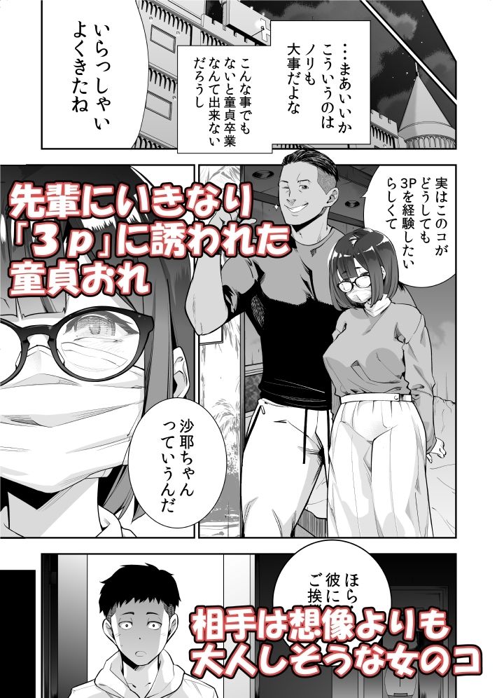 クソエロ地味娘と筋肉先輩と俺【オモイヌクモリ】エロ同人 クソエロ地味娘と筋肉先輩と俺【オモイヌクモリ】エロ同人 | 無料エロ漫画大全R18