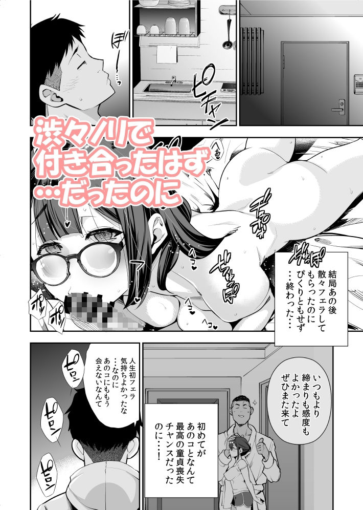 クソエロ地味娘と筋肉先輩と俺【オモイヌクモリ】エロ同人 クソエロ地味娘と筋肉先輩と俺【オモイヌクモリ】エロ同人 | 無料エロ漫画大全R18