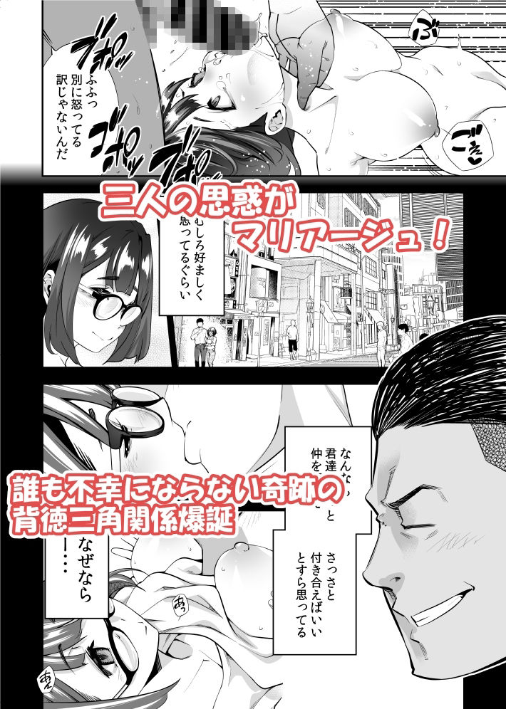 クソエロ地味娘と筋肉先輩と俺【オモイヌクモリ】エロ同人 クソエロ地味娘と筋肉先輩と俺【オモイヌクモリ】エロ同人 | 無料エロ漫画大全R18