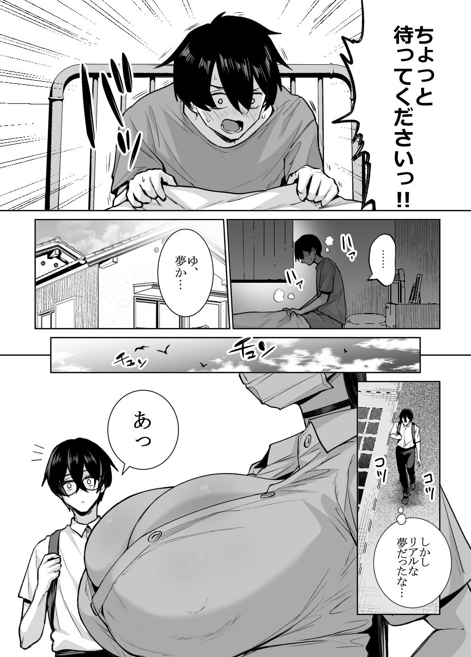 オタクの僕にも中出しさせてくれる優しいヤリマンビッチギャル2【はねっかえり】エロ同人 オタクの僕にも中出しさせてくれる優しいヤリマンビッチギャル2【はねっかえり】エロ同人 | 無料エロ漫画大全R18