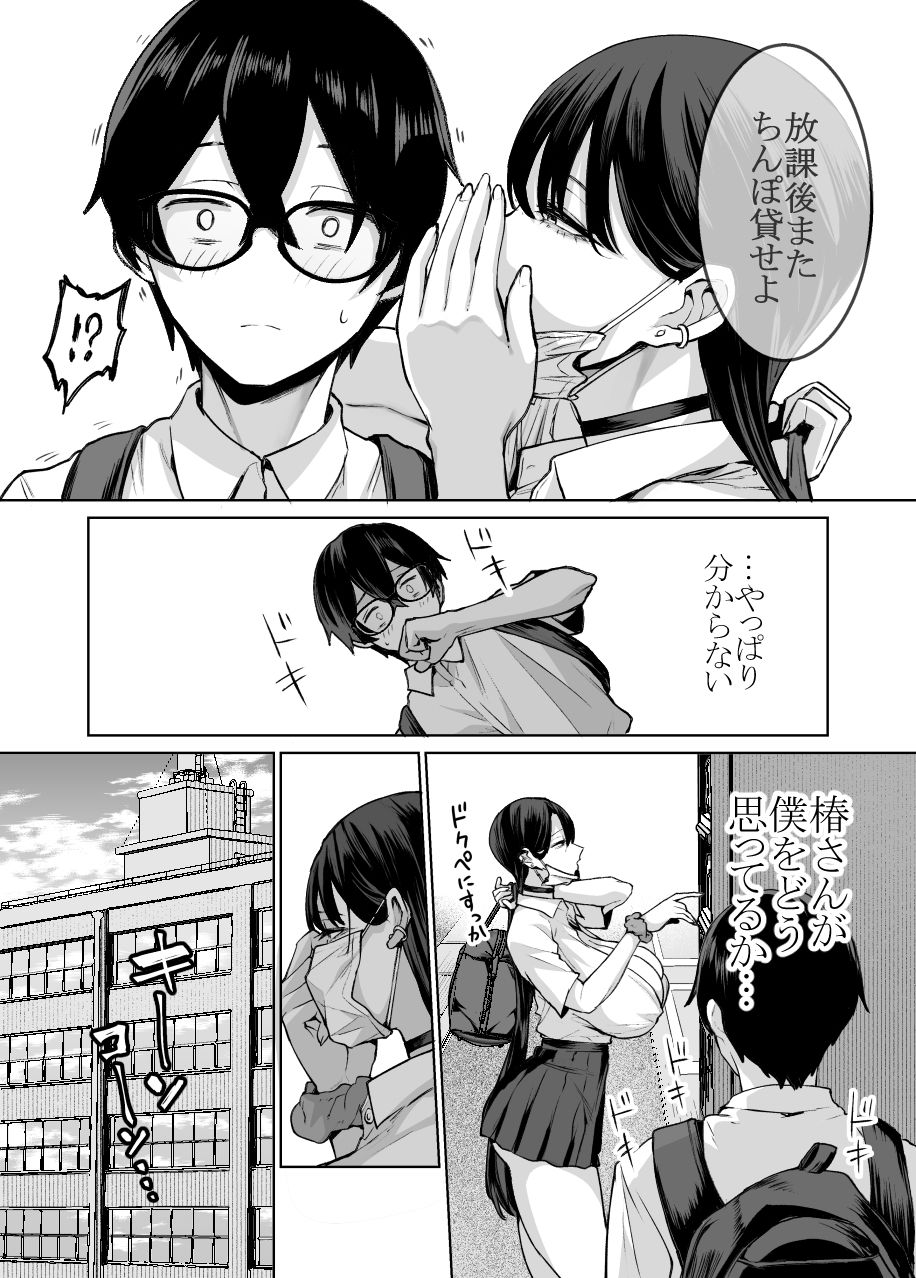 オタクの僕にも中出しさせてくれる優しいヤリマンビッチギャル2【はねっかえり】エロ同人 オタクの僕にも中出しさせてくれる優しいヤリマンビッチギャル2【はねっかえり】エロ同人 | 無料エロ漫画大全R18
