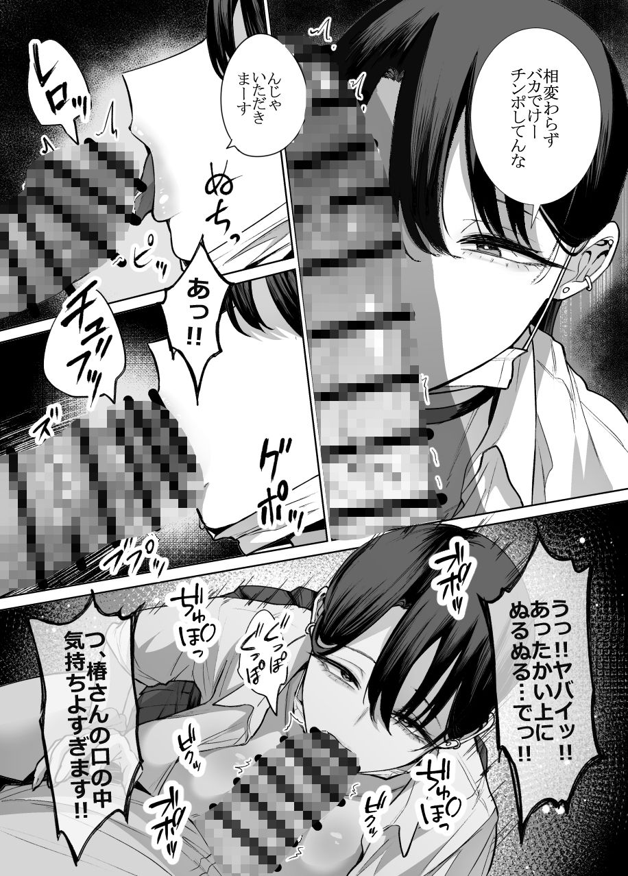 オタクの僕にも中出しさせてくれる優しいヤリマンビッチギャル2【はねっかえり】エロ同人 オタクの僕にも中出しさせてくれる優しいヤリマンビッチギャル2【はねっかえり】エロ同人 | 無料エロ漫画大全R18