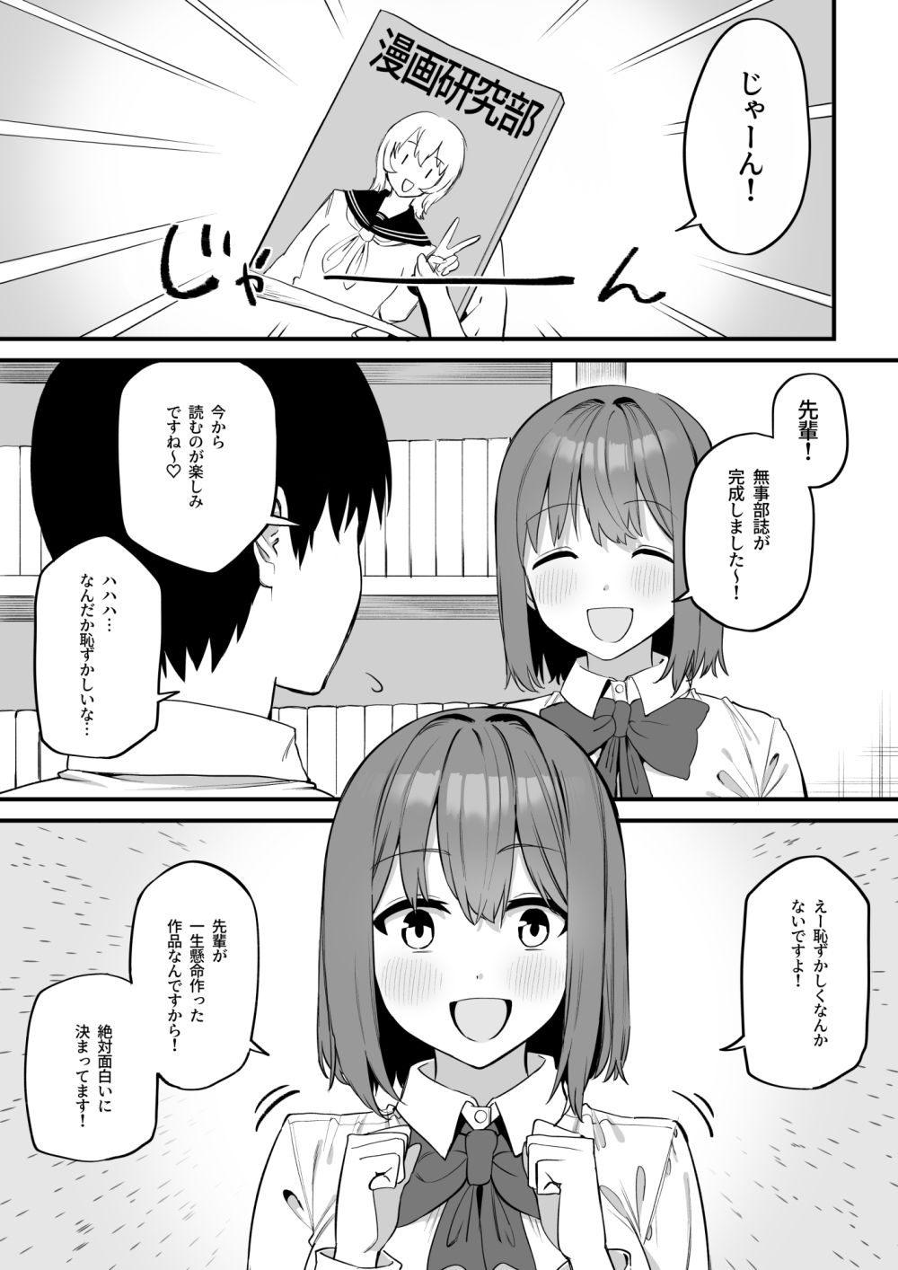 後輩ちゃんのいじわる乳首責め5【プライドビーンズ】エロ同人 後輩ちゃんのいじわる乳首責め5【プライドビーンズ】エロ同人 | 無料エロ漫画大全R18
