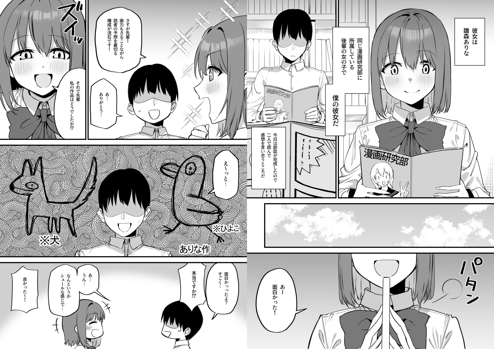 後輩ちゃんのいじわる乳首責め5【プライドビーンズ】エロ同人 後輩ちゃんのいじわる乳首責め5【プライドビーンズ】エロ同人 | 無料エロ漫画大全R18