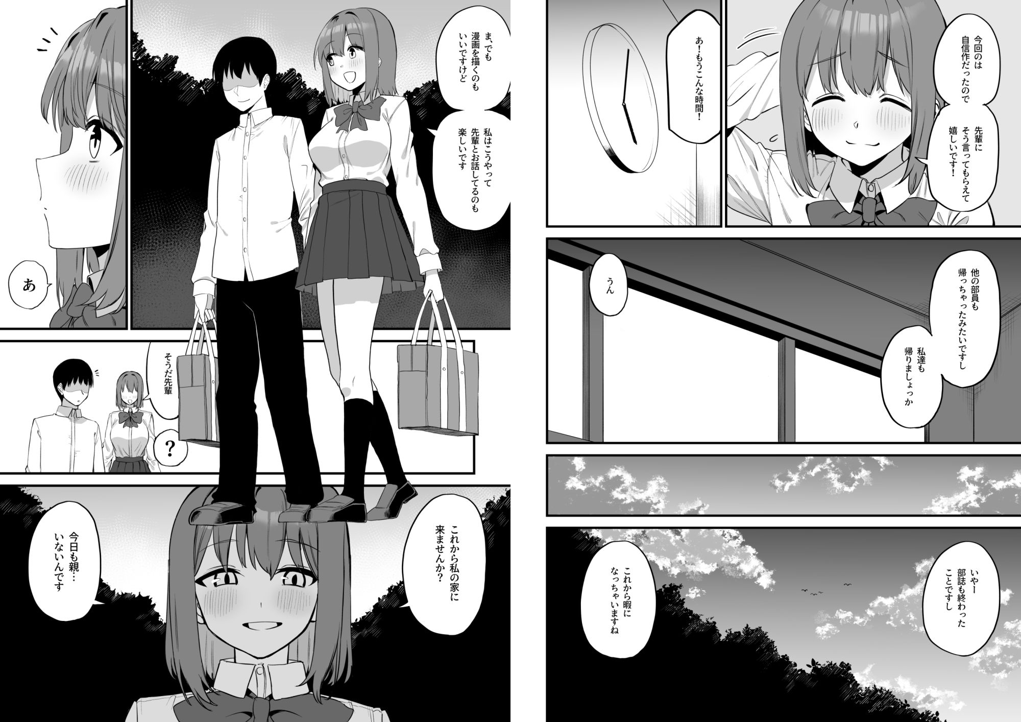 後輩ちゃんのいじわる乳首責め5【プライドビーンズ】エロ同人 後輩ちゃんのいじわる乳首責め5【プライドビーンズ】エロ同人 | 無料エロ漫画大全R18