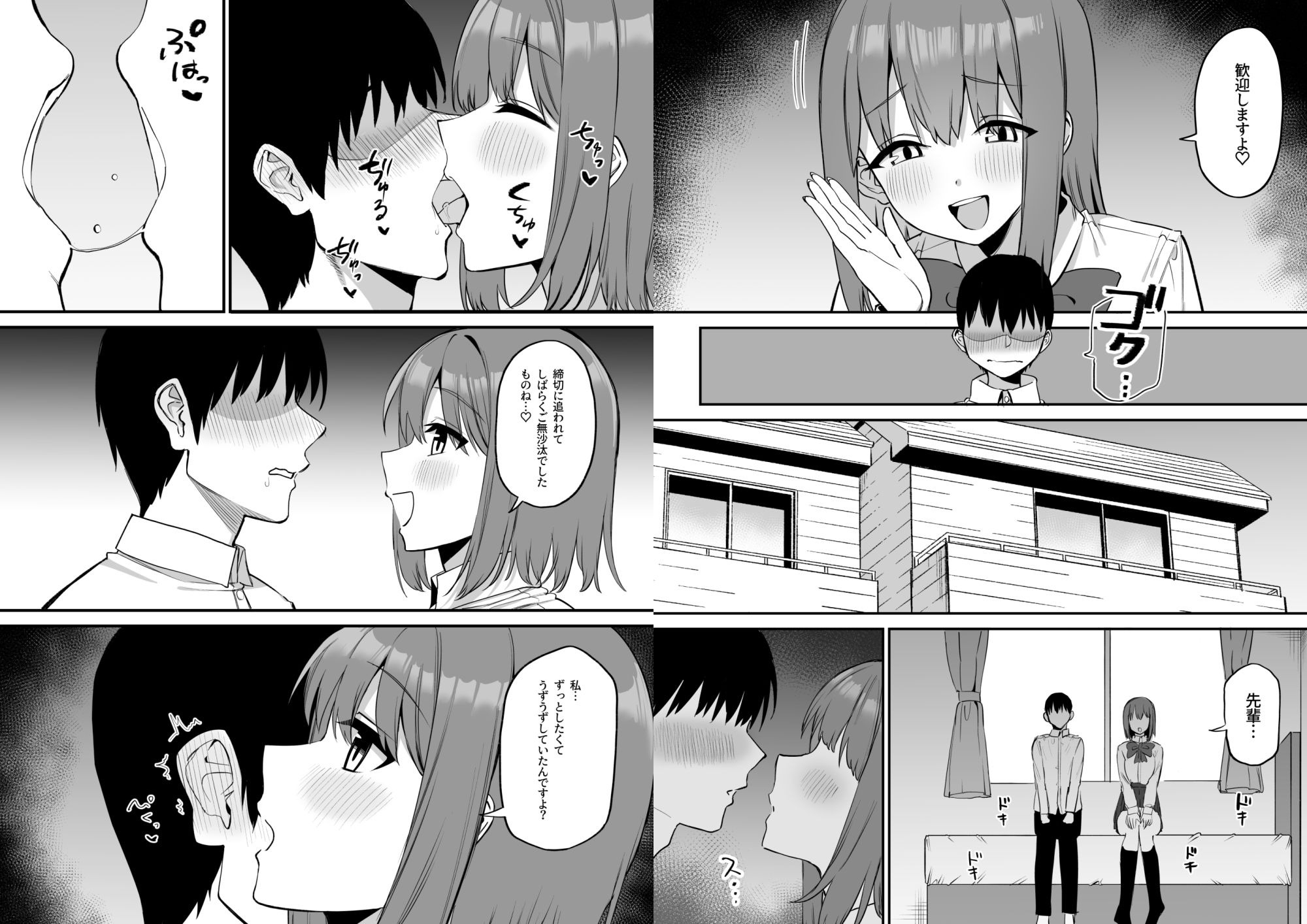 後輩ちゃんのいじわる乳首責め5【プライドビーンズ】エロ同人 後輩ちゃんのいじわる乳首責め5【プライドビーンズ】エロ同人 | 無料エロ漫画大全R18