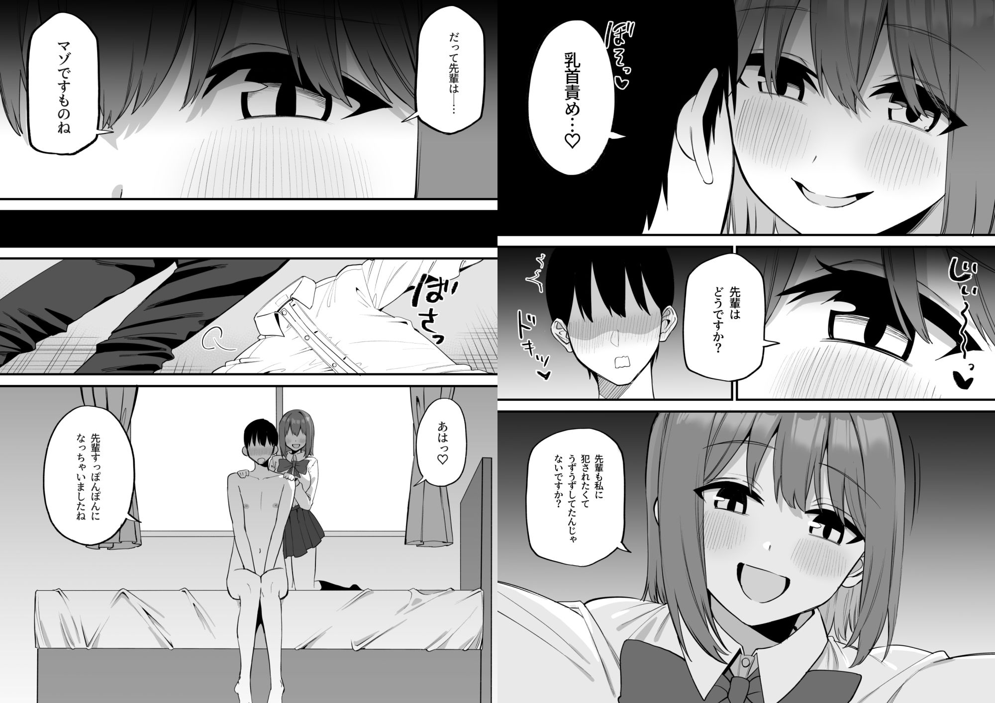 後輩ちゃんのいじわる乳首責め5【プライドビーンズ】エロ同人 後輩ちゃんのいじわる乳首責め5【プライドビーンズ】エロ同人 | 無料エロ漫画大全R18