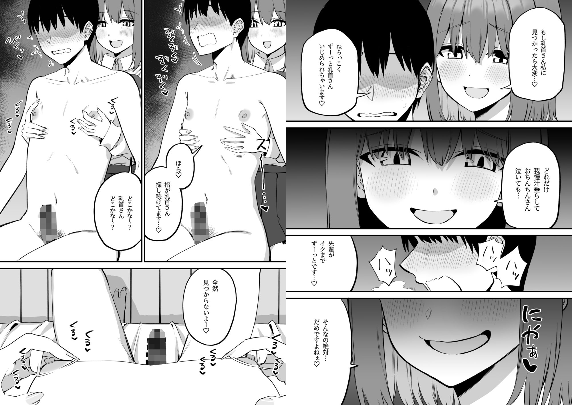 後輩ちゃんのいじわる乳首責め5【プライドビーンズ】エロ同人 後輩ちゃんのいじわる乳首責め5【プライドビーンズ】エロ同人 | 無料エロ漫画大全R18