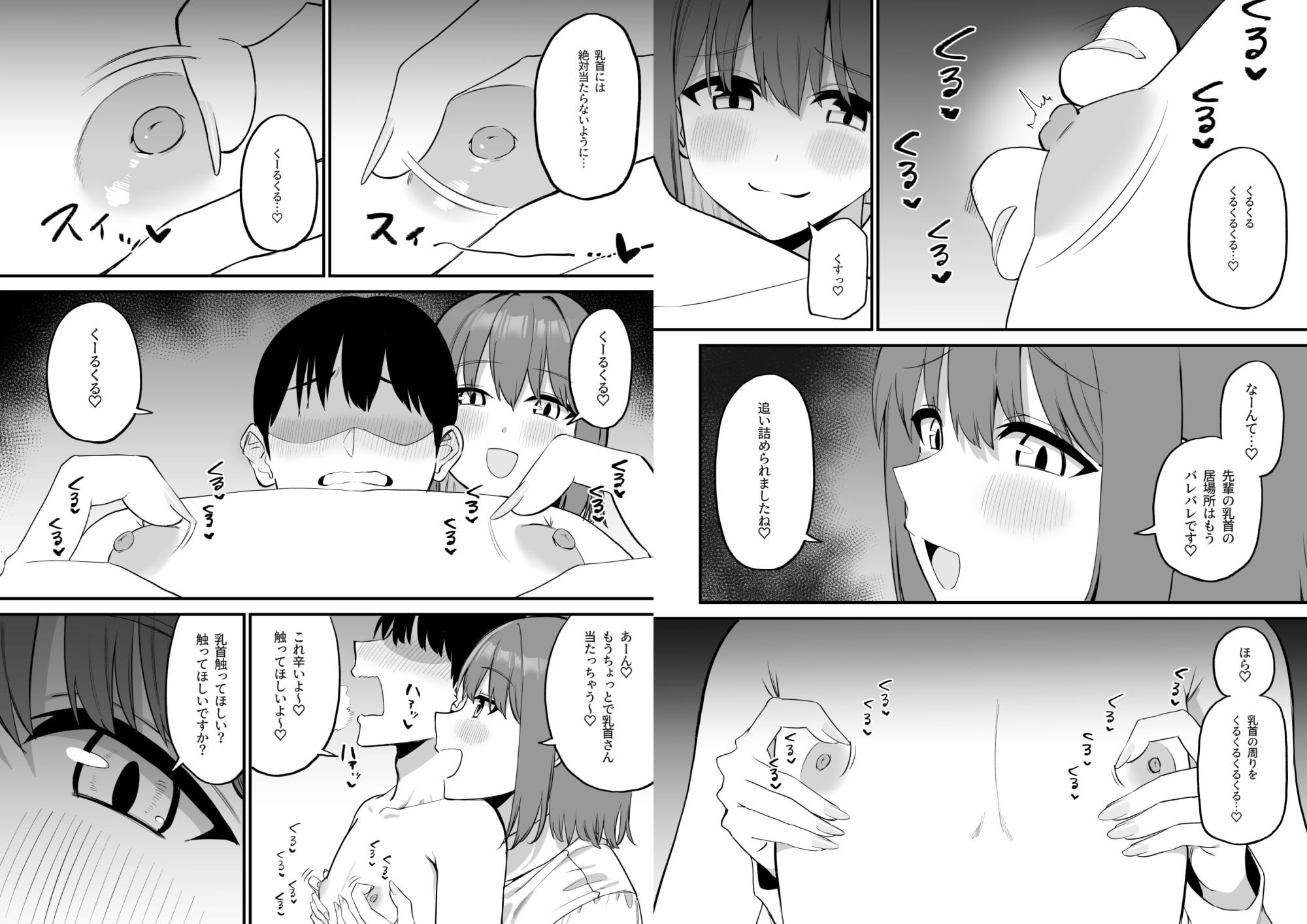 後輩ちゃんのいじわる乳首責め5【プライドビーンズ】エロ同人 後輩ちゃんのいじわる乳首責め5【プライドビーンズ】エロ同人 | 無料エロ漫画大全R18