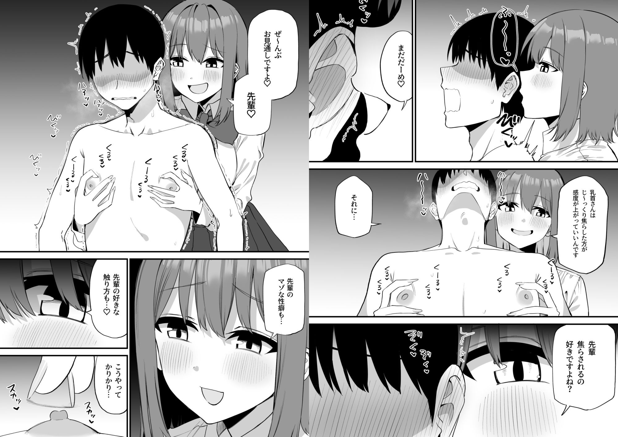 後輩ちゃんのいじわる乳首責め5【プライドビーンズ】エロ同人 後輩ちゃんのいじわる乳首責め5【プライドビーンズ】エロ同人 | 無料エロ漫画大全R18