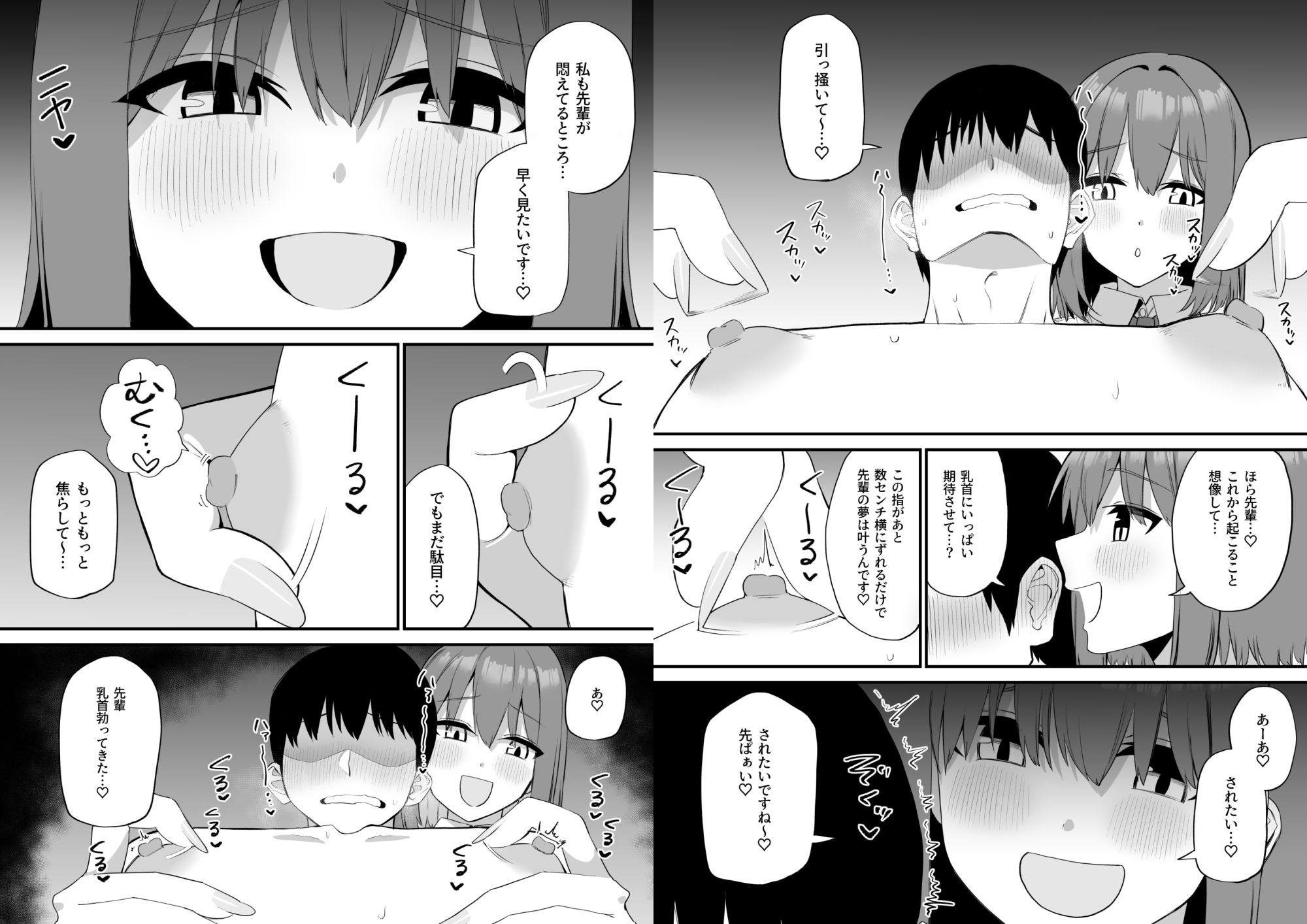 後輩ちゃんのいじわる乳首責め5【プライドビーンズ】エロ同人 後輩ちゃんのいじわる乳首責め5【プライドビーンズ】エロ同人 | 無料エロ漫画大全R18