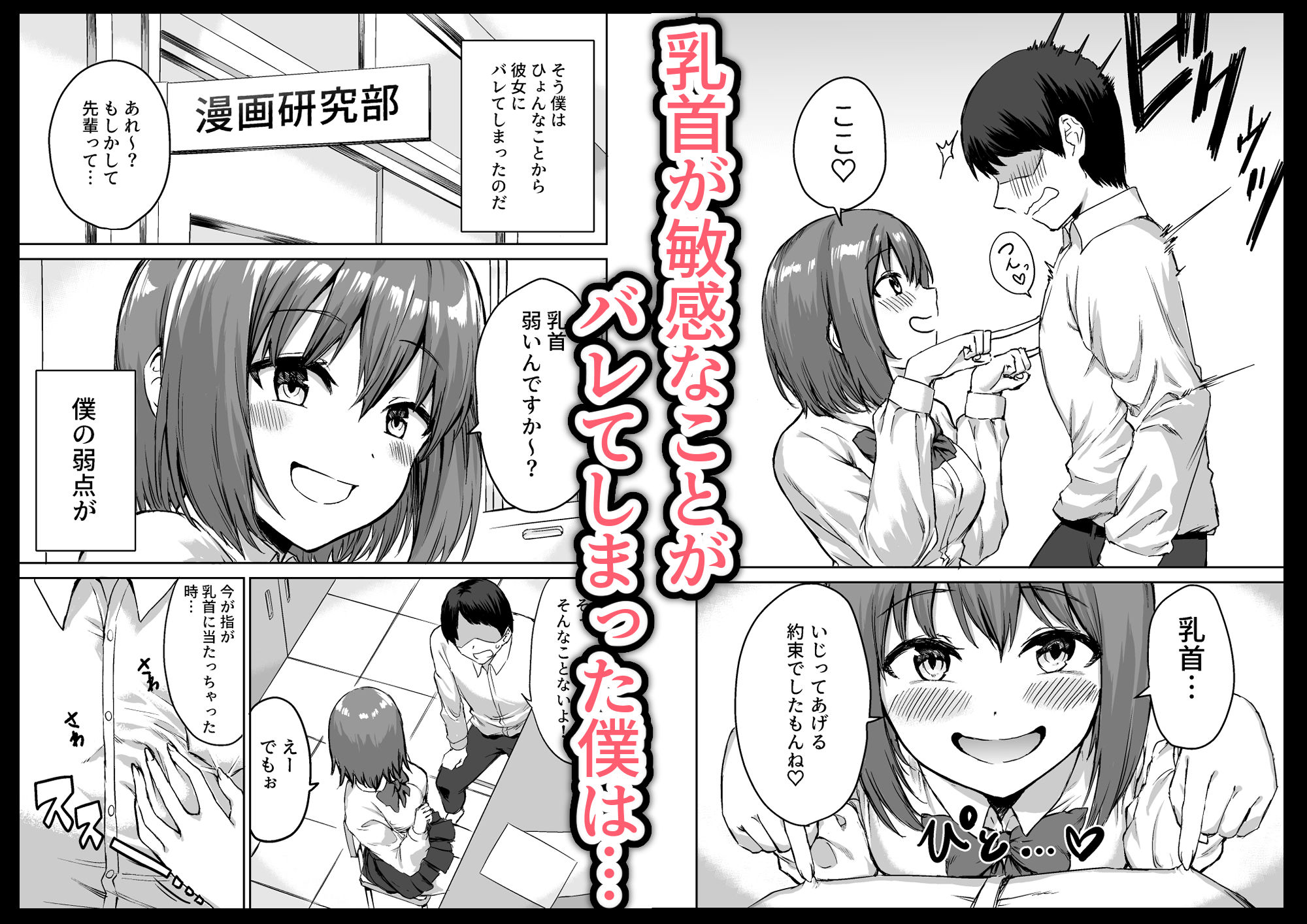 後輩ちゃんのいじわる乳首責め 総集編【プライドビーンズ】エロ同人 後輩ちゃんのいじわる乳首責め 総集編【プライドビーンズ】エロ同人 | 無料エロ漫画大全R18