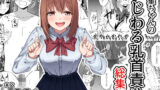 射精禁止の僕の性欲をず〜〜っと煽ってくる鬼【ぷに】エロ同人 | 無料エロ漫画大全R18