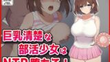 オタクくんのためなら女装もする！【わんわん幕府】エロ同人 | 無料エロ漫画大全R18