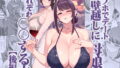 女子寮管理人の僕はギャル寮生に振り回されてます5【cielo】エロ同人 | 無料エロ漫画大全R18