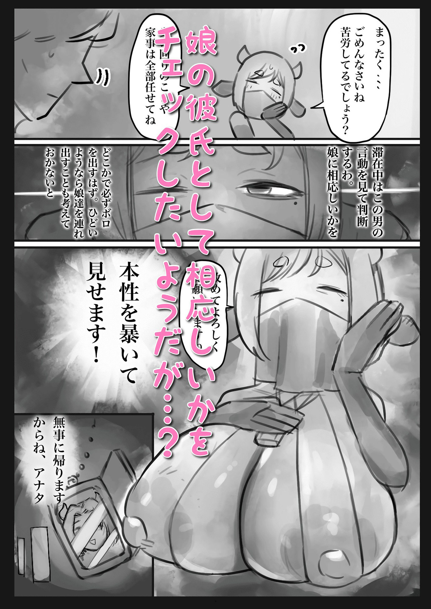 無表情クール系マゾメスウシ乳淫魔さんとラブラブ交尾する話〜マゾメスママ編〜【トダ屋】エロ同人 無表情クール系マゾメスウシ乳淫魔さんとラブラブ交尾する話〜マゾメスママ編〜【トダ屋】エロ同人 | 無料エロ漫画大全R18
