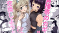 フルイスエミ マンガ総集編vol.3【フルイスエミ】エロ同人 | 無料エロ漫画大全R18