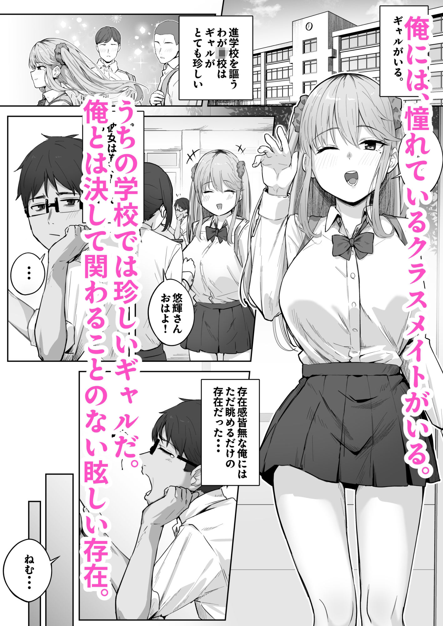 クラスで人気のギャルはおもらしと陥没乳首がコンプレックスだった。【湿月タンキ】エロ同人 クラスで人気のギャルはおもらしと陥没乳首がコンプレックスだった。【湿月タンキ】エロ同人 | 無料エロ漫画大全R18