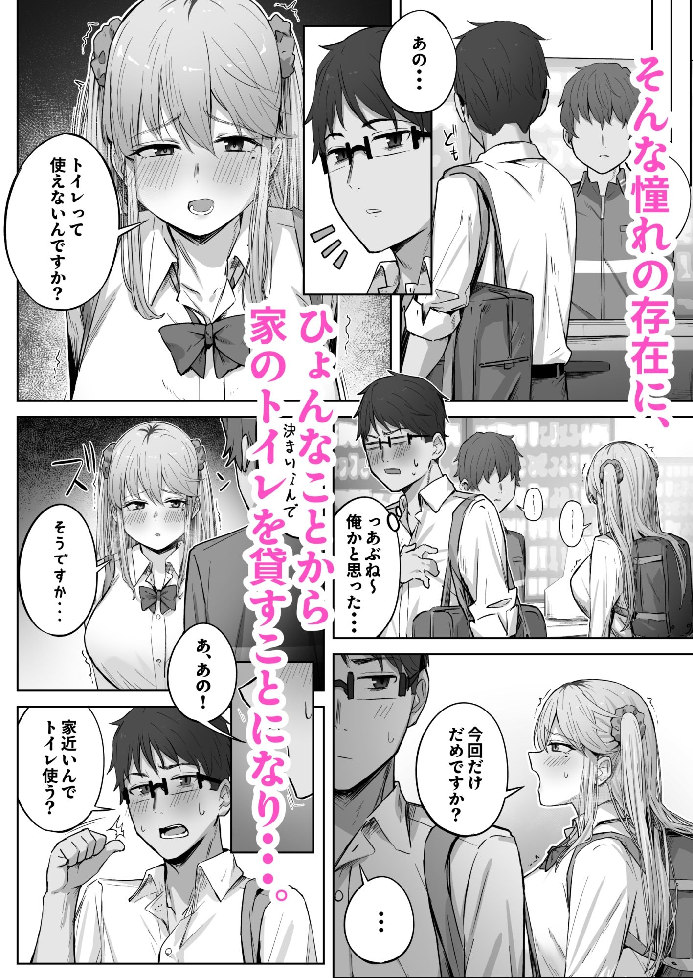 クラスで人気のギャルはおもらしと陥没乳首がコンプレックスだった。【湿月タンキ】エロ同人 クラスで人気のギャルはおもらしと陥没乳首がコンプレックスだった。【湿月タンキ】エロ同人 | 無料エロ漫画大全R18