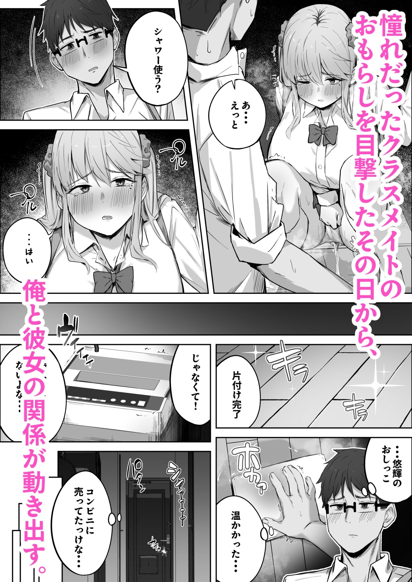 クラスで人気のギャルはおもらしと陥没乳首がコンプレックスだった。【湿月タンキ】エロ同人 クラスで人気のギャルはおもらしと陥没乳首がコンプレックスだった。【湿月タンキ】エロ同人 | 無料エロ漫画大全R18