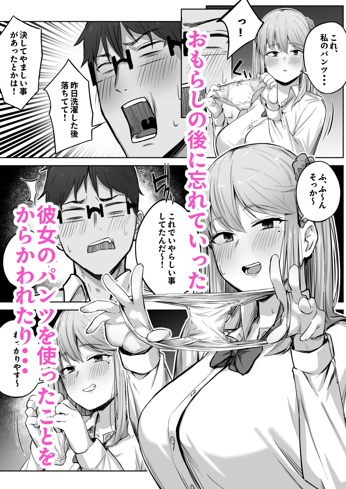 クラスで人気のギャルはおもらしと陥没乳首がコンプレックスだった。【湿月タンキ】エロ同人 クラスで人気のギャルはおもらしと陥没乳首がコンプレックスだった。【湿月タンキ】エロ同人 | 無料エロ漫画大全R18