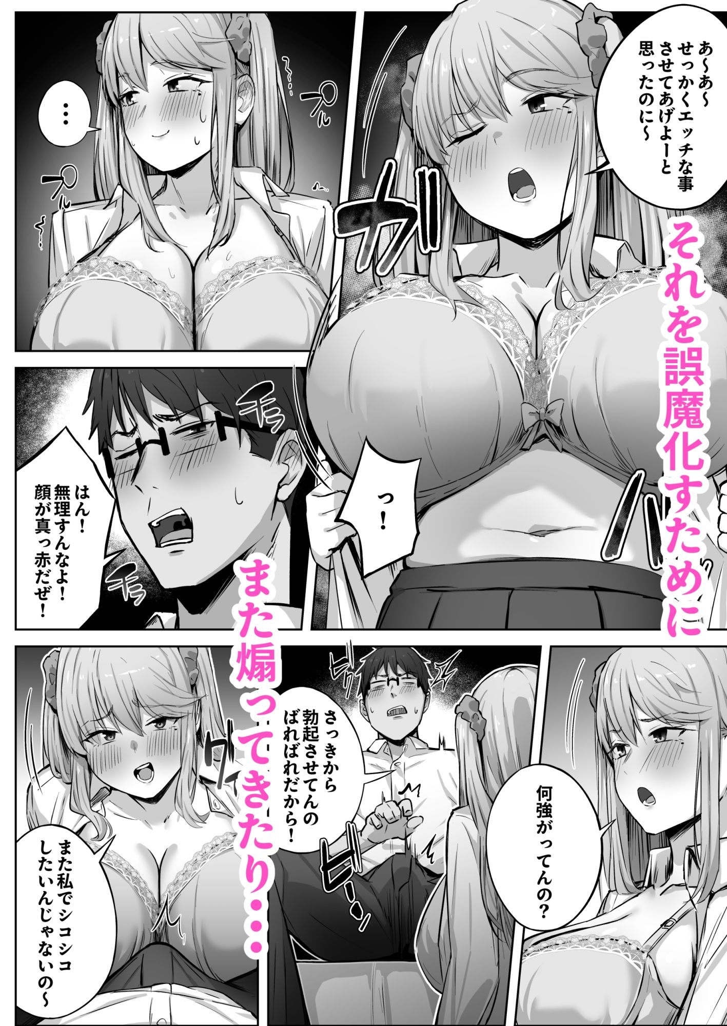 クラスで人気のギャルはおもらしと陥没乳首がコンプレックスだった。【湿月タンキ】エロ同人 クラスで人気のギャルはおもらしと陥没乳首がコンプレックスだった。【湿月タンキ】エロ同人 | 無料エロ漫画大全R18