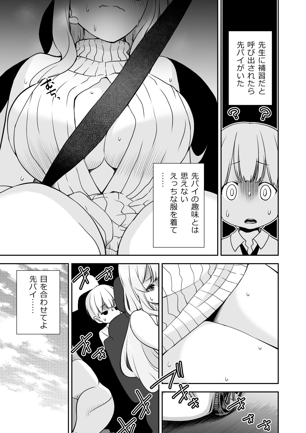ドM先パイが性処理委員になるまで(後編)【オヤマ!菊之助VS】エロ同人 ドM先パイが性処理委員になるまで(後編)【オヤマ!菊之助VS】エロ同人 | 無料エロ漫画大全R18