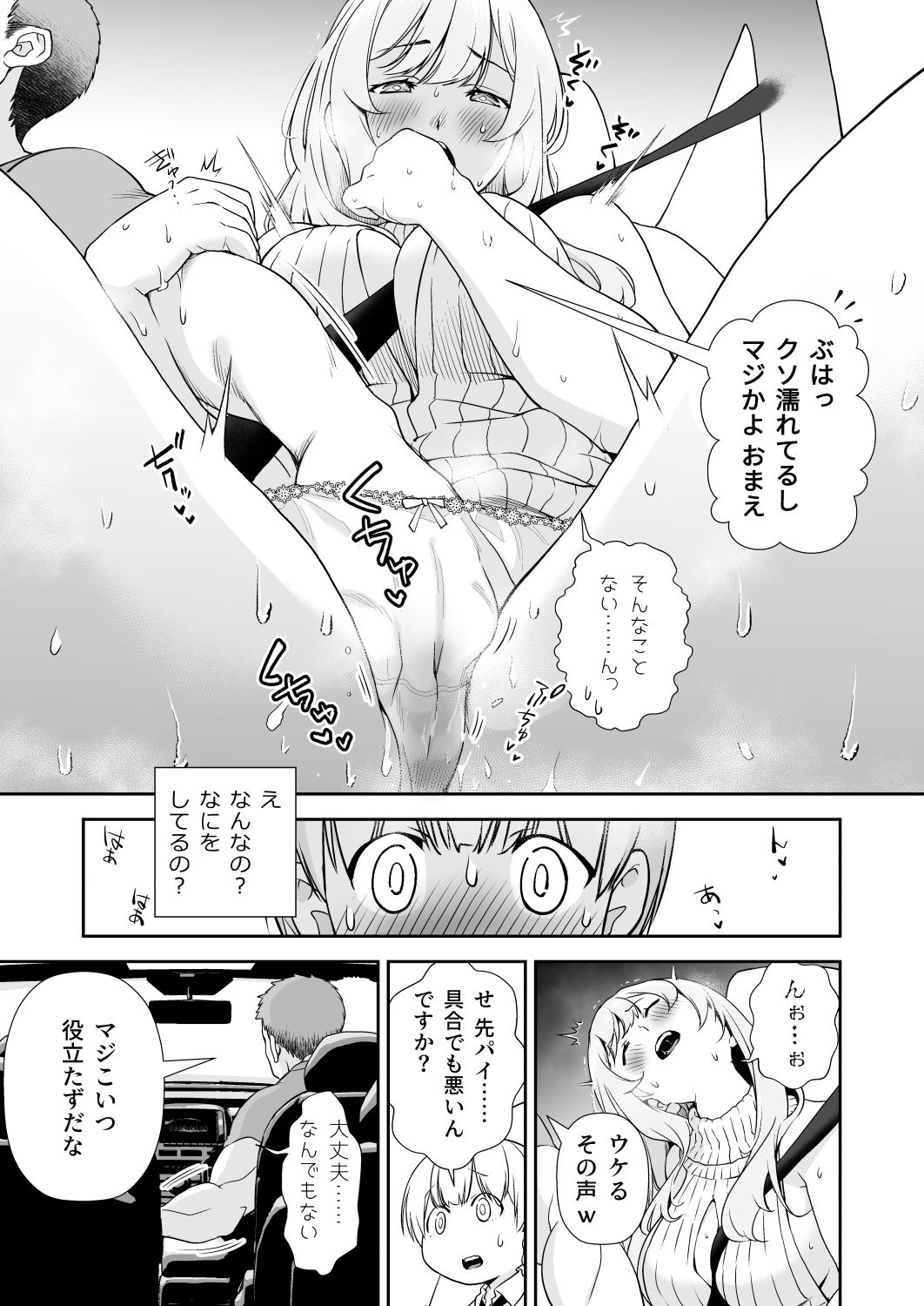 ドM先パイが性処理委員になるまで(後編)【オヤマ!菊之助VS】エロ同人 ドM先パイが性処理委員になるまで(後編)【オヤマ!菊之助VS】エロ同人 | 無料エロ漫画大全R18