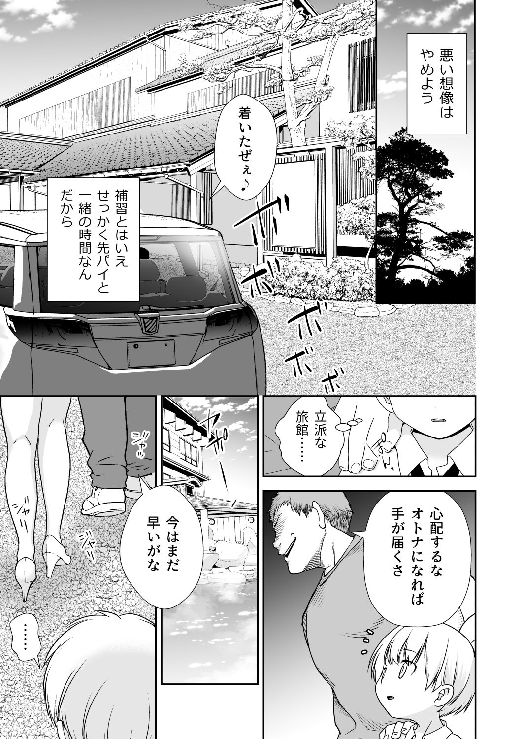 ドM先パイが性処理委員になるまで(後編)【オヤマ!菊之助VS】エロ同人 ドM先パイが性処理委員になるまで(後編)【オヤマ!菊之助VS】エロ同人 | 無料エロ漫画大全R18