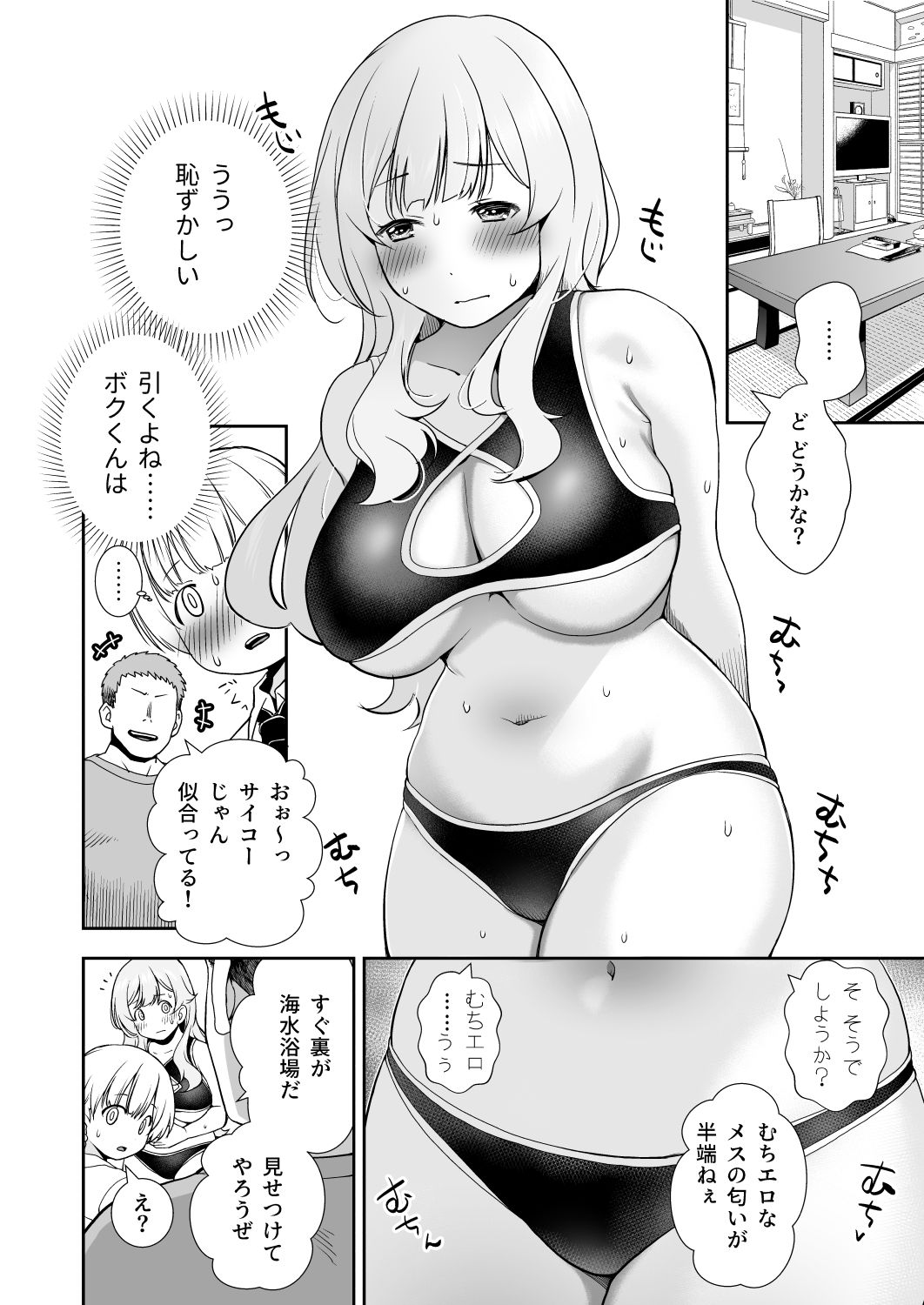ドM先パイが性処理委員になるまで(後編)【オヤマ!菊之助VS】エロ同人 ドM先パイが性処理委員になるまで(後編)【オヤマ!菊之助VS】エロ同人 | 無料エロ漫画大全R18