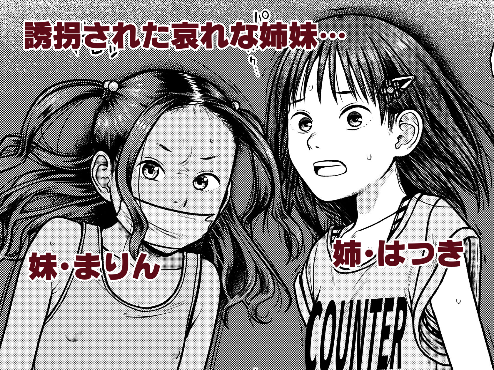 翼をもがれた天使と悪魔【思春棄】エロ同人 翼をもがれた天使と悪魔【思春棄】エロ同人 | 無料エロ漫画大全R18