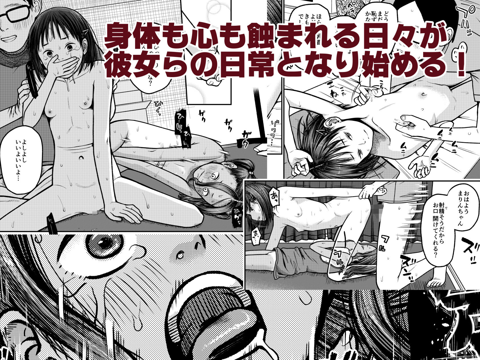 翼をもがれた天使と悪魔【思春棄】エロ同人 翼をもがれた天使と悪魔【思春棄】エロ同人 | 無料エロ漫画大全R18