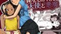 MAGICIANS CAPTIVE【挟辞苑】エロ同人 | 無料エロ漫画大全R18