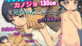 ロリビッチアプリでメス〇キを好き放題犯してみた1＋2【ふんわり☆らいす】エロ同人 | 無料エロ漫画大全R18