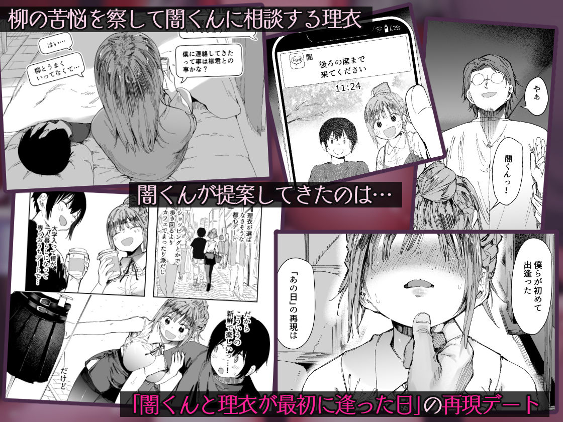 最愛の彼女に合意の上、過去の男に抱かれてもらった。2【スタジオ・ダイヤ】エロ同人 最愛の彼女に合意の上、過去の男に抱かれてもらった。2【スタジオ・ダイヤ】エロ同人 | 無料エロ漫画大全R18