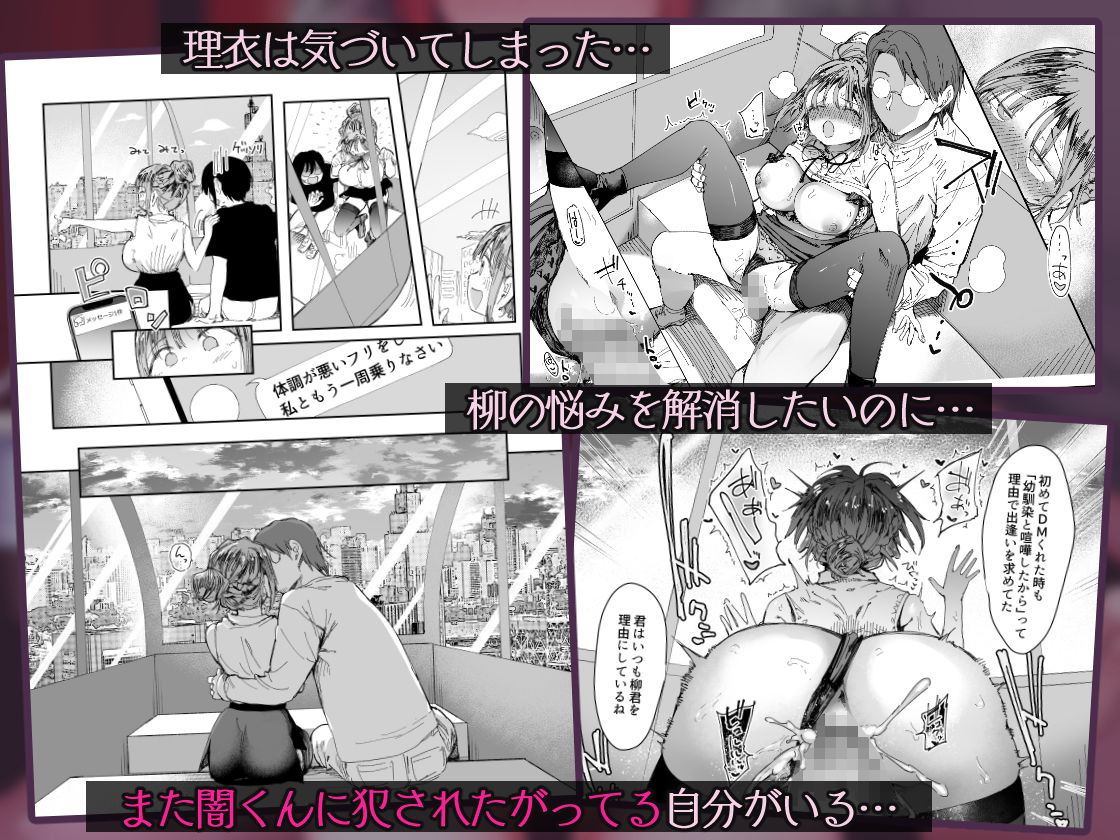 最愛の彼女に合意の上、過去の男に抱かれてもらった。2【スタジオ・ダイヤ】エロ同人 最愛の彼女に合意の上、過去の男に抱かれてもらった。2【スタジオ・ダイヤ】エロ同人 | 無料エロ漫画大全R18