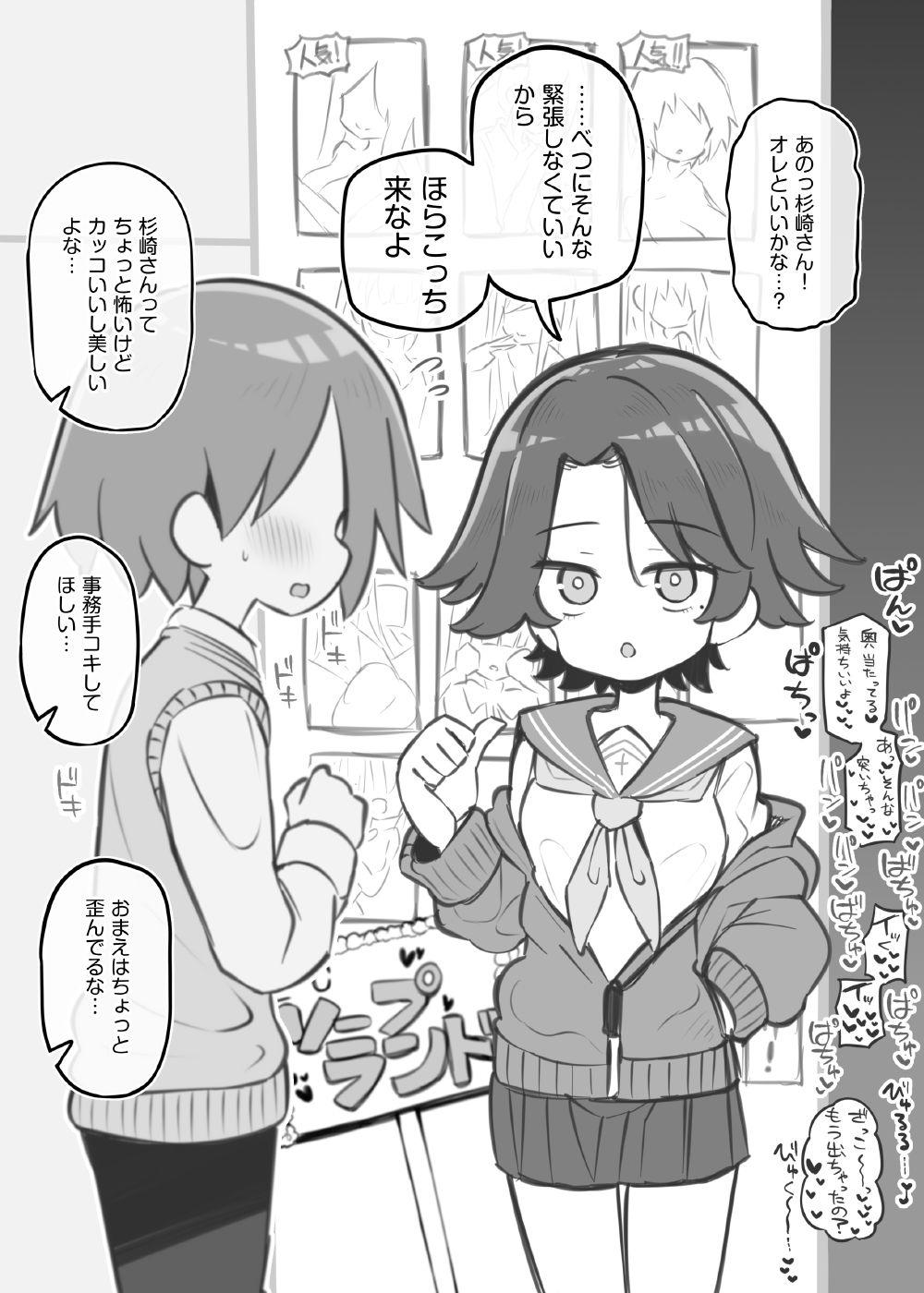 文化祭ソープランド3【Poison Gray】エロ同人 文化祭ソープランド3【Poison Gray】エロ同人 | 無料エロ漫画大全R18