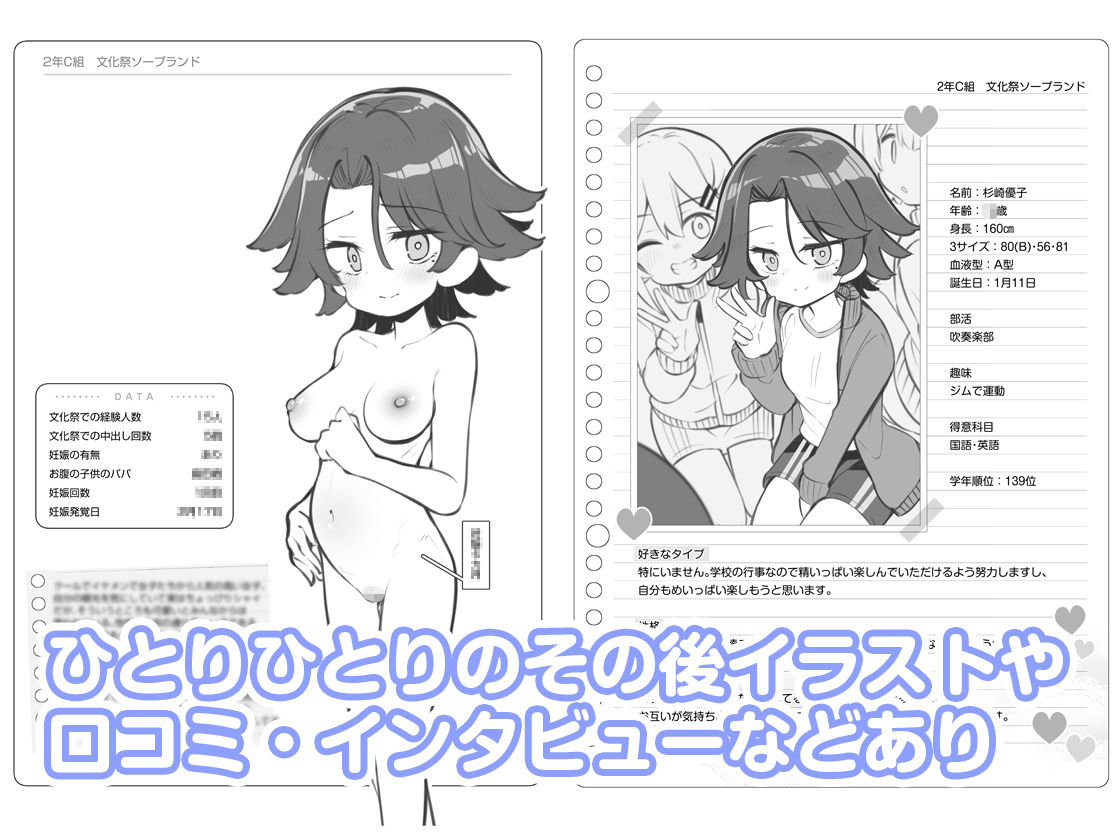文化祭ソープランド3【Poison Gray】エロ同人 文化祭ソープランド3【Poison Gray】エロ同人 | 無料エロ漫画大全R18