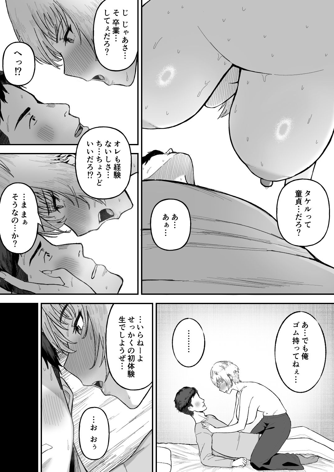 親友のイケメン男子が実は爆乳女子だと判明した場合【俺のささくれ】エロ同人 親友のイケメン男子が実は爆乳女子だと判明した場合【俺のささくれ】エロ同人 | 無料エロ漫画大全R18