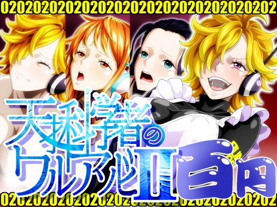 天才科学者のワルアソビIImomomadoka【NEL-ZEL FORMULA】エロ同人 天才科学者のワルアソビIImomomadoka【NEL-ZEL FORMULA】エロ同人 | 無料エロ漫画大全R18