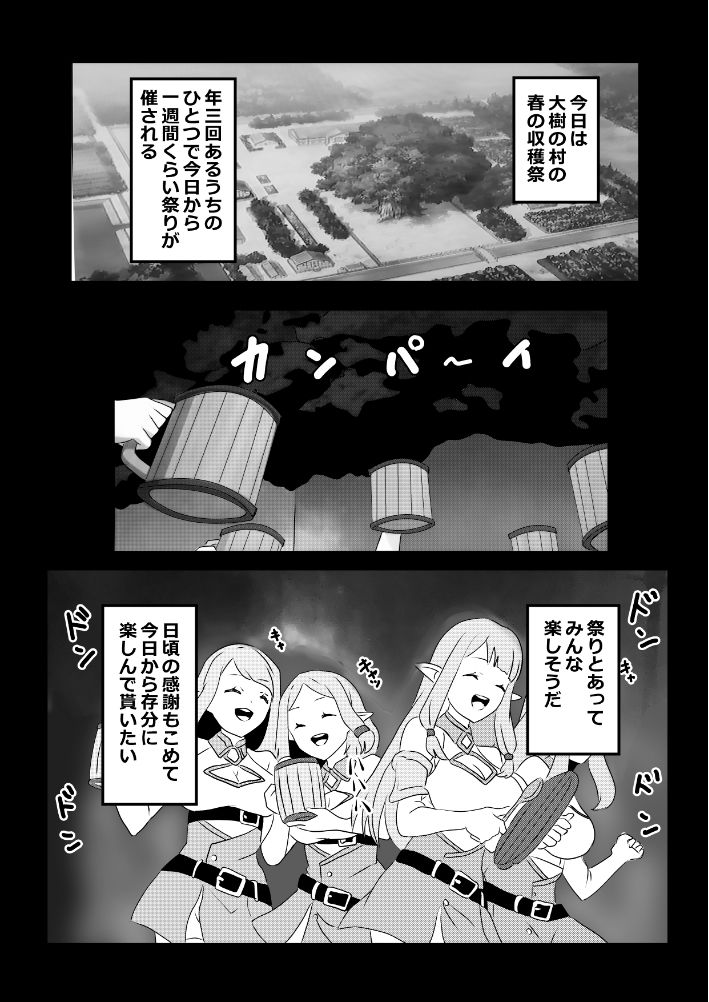 のんのんのんびり異世界農家ハーレム5【たわわや】エロ同人 のんのんのんびり異世界農家ハーレム5【たわわや】エロ同人 | 無料エロ漫画大全R18