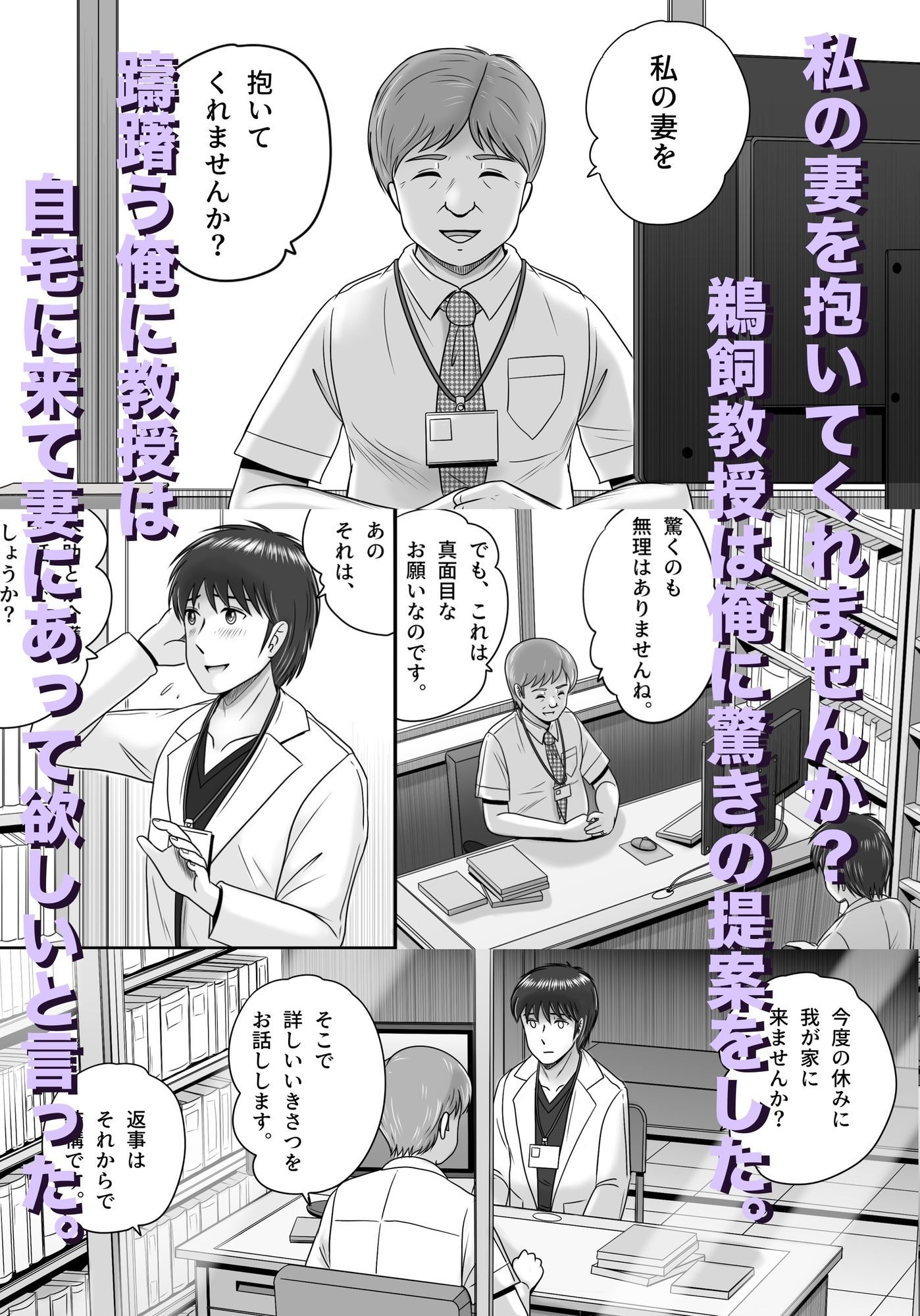 教授の妻【予備役製作所】エロ同人 教授の妻【予備役製作所】エロ同人 | 無料エロ漫画大全R18