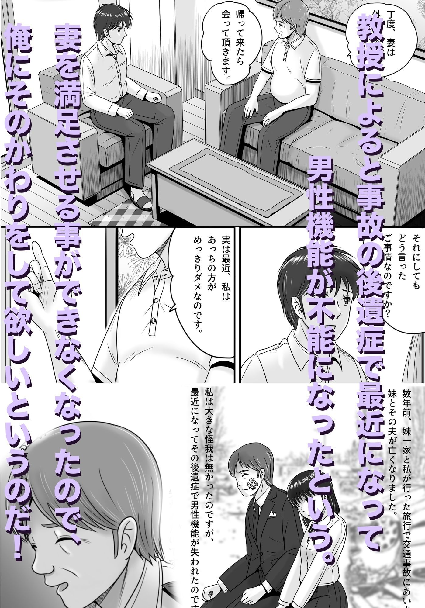 教授の妻【予備役製作所】エロ同人 教授の妻【予備役製作所】エロ同人 | 無料エロ漫画大全R18