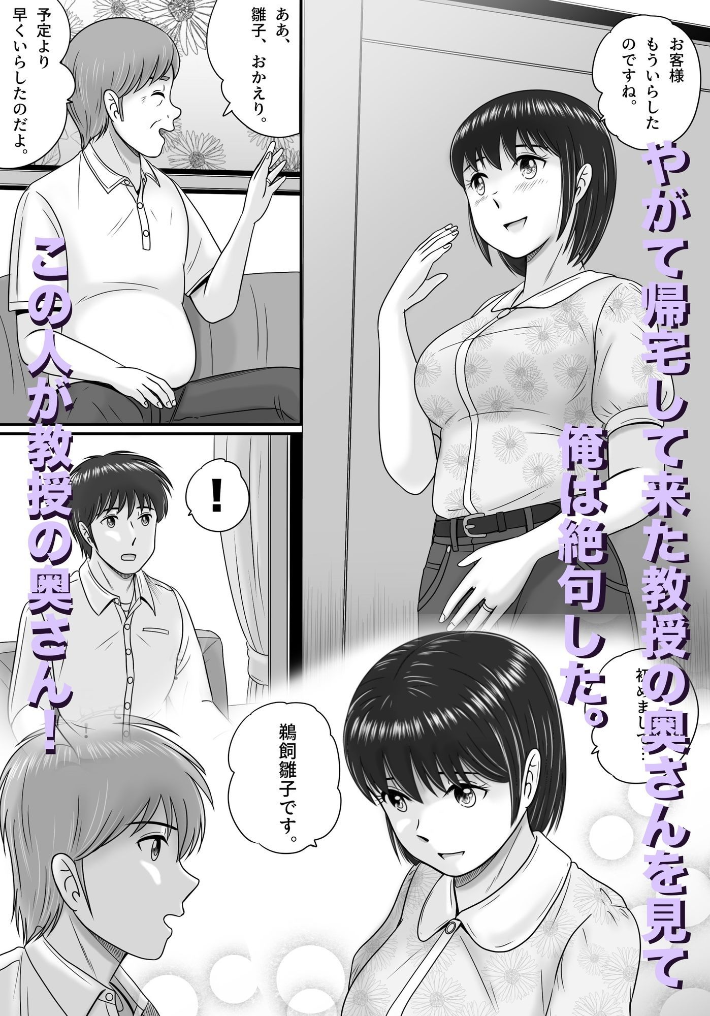 教授の妻【予備役製作所】エロ同人 教授の妻【予備役製作所】エロ同人 | 無料エロ漫画大全R18