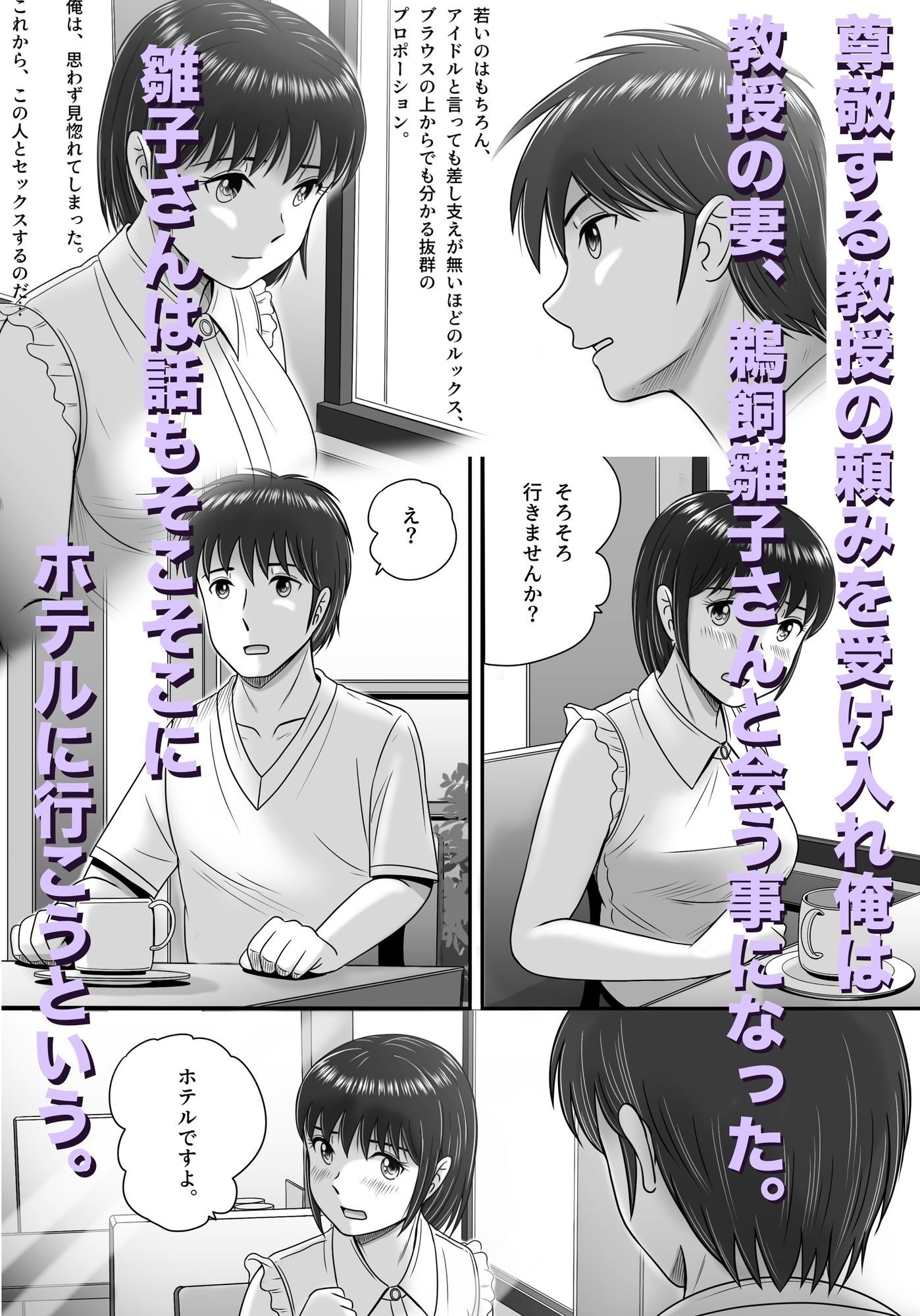 教授の妻【予備役製作所】エロ同人 教授の妻【予備役製作所】エロ同人 | 無料エロ漫画大全R18